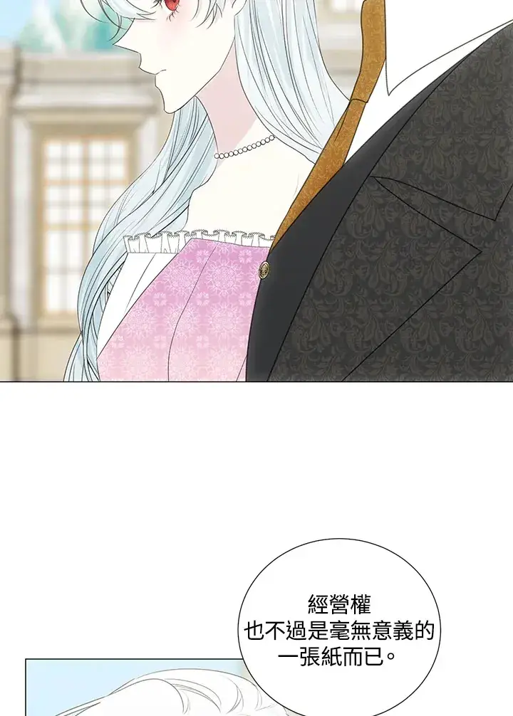 《暴君老公性情大变》第35话图38