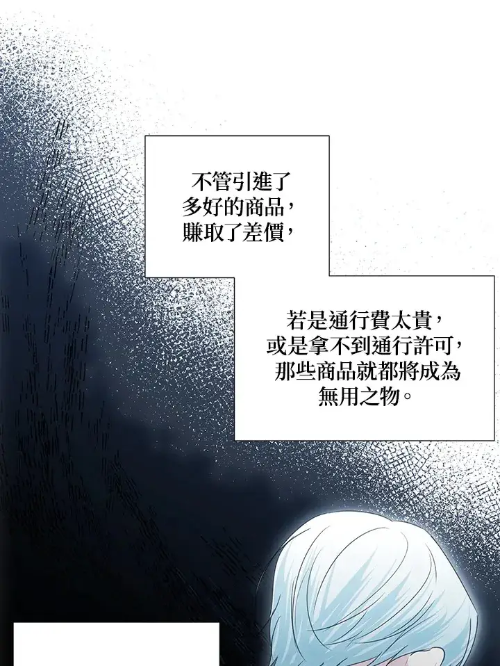 《暴君老公性情大变》第35话图41