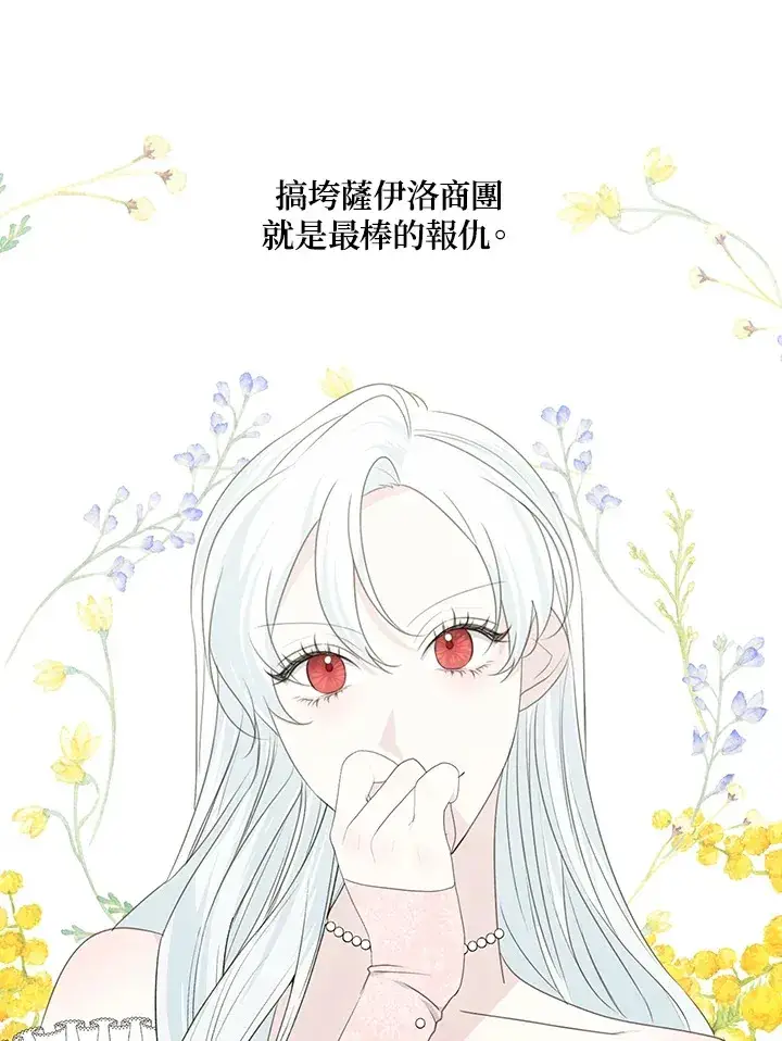 《暴君老公性情大变》第35话图48