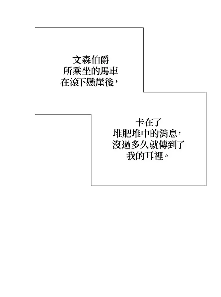 《暴君老公性情大变》第35话图56