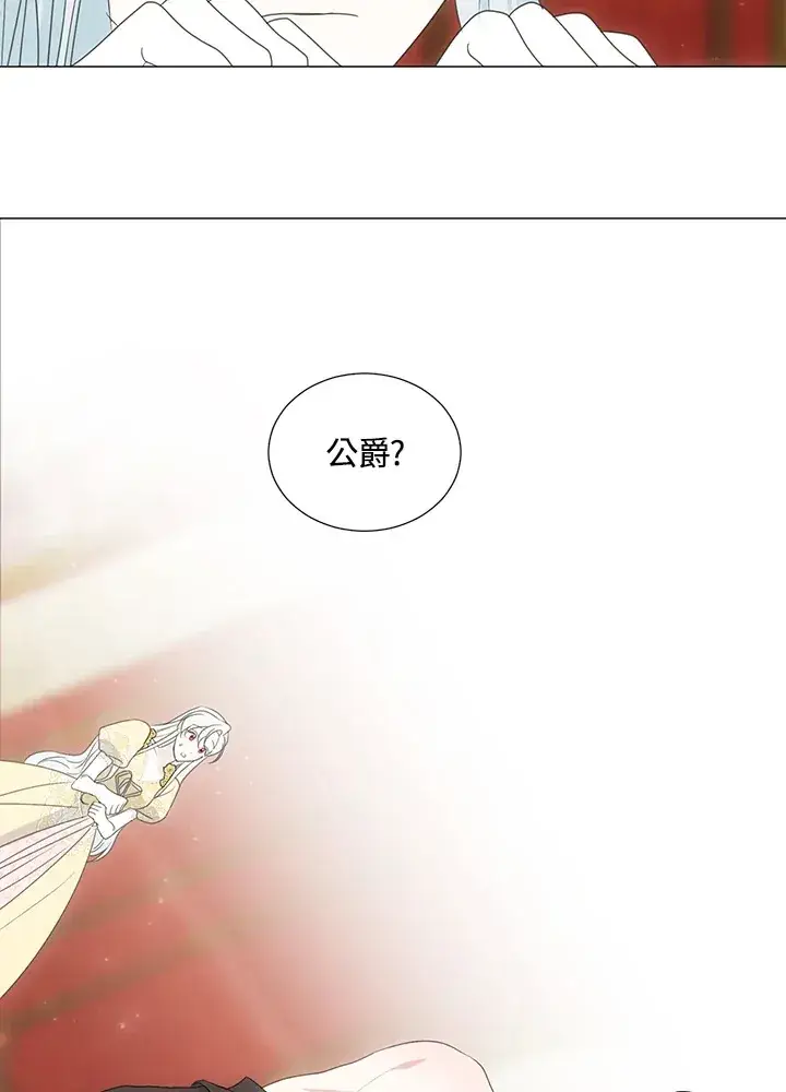 《暴君老公性情大变》第35话图6