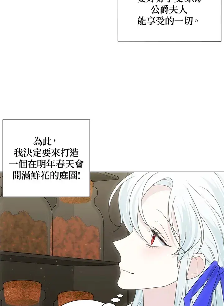 《暴君老公性情大变》第35话图61