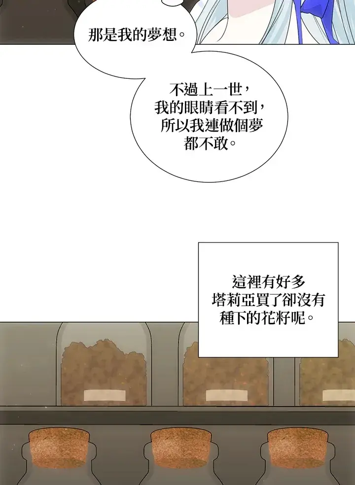 《暴君老公性情大变》第35话图62