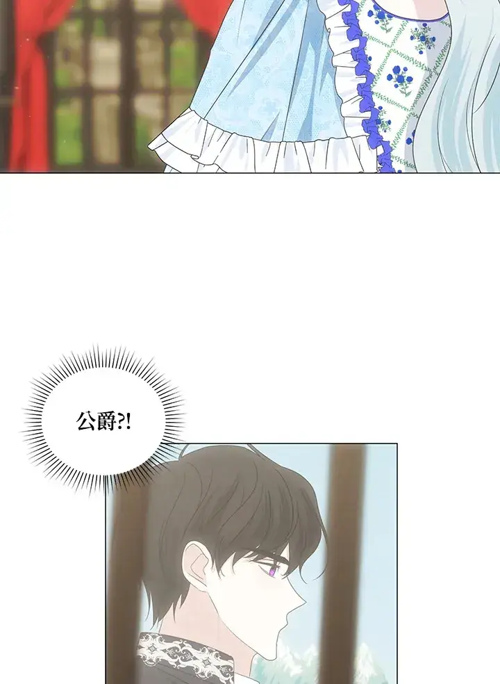《暴君老公性情大变》第35话图69