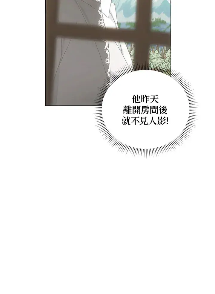 《暴君老公性情大变》第35话图70
