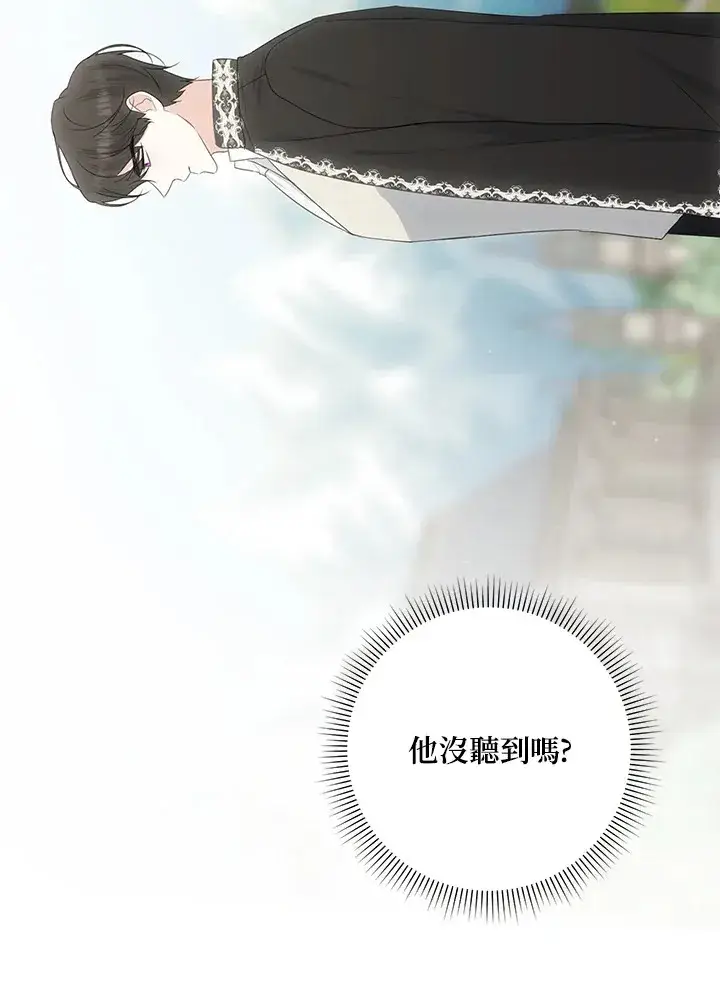 《暴君老公性情大变》第35话图78