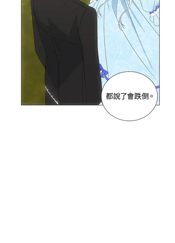 《暴君老公性情大变》第35话图85