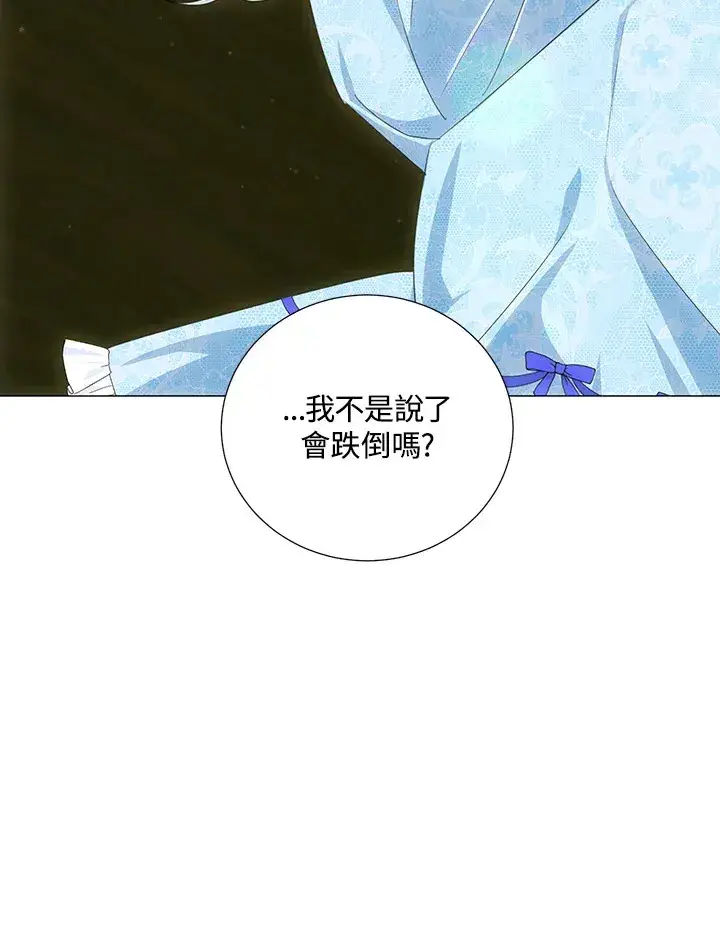 《暴君老公性情大变》第35话图95