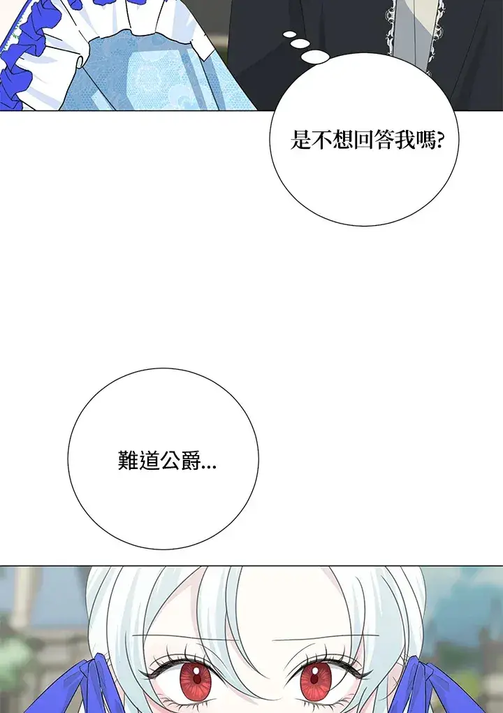 《暴君老公性情大变》第36话图11