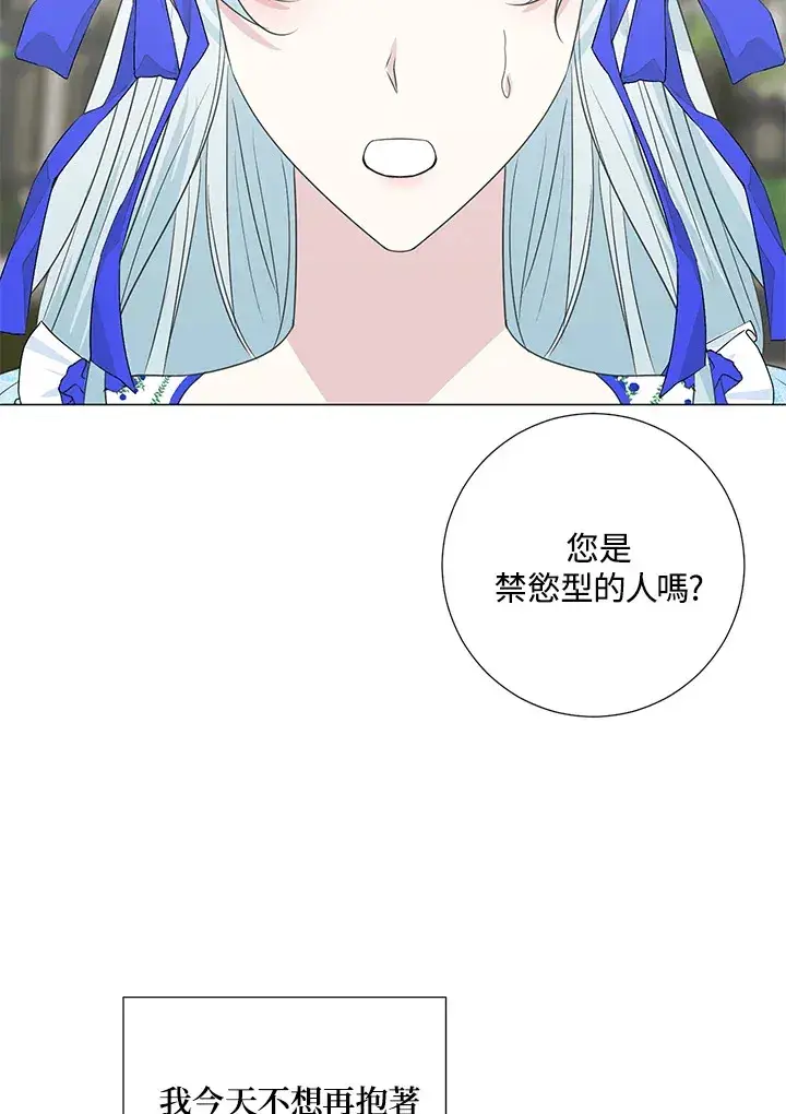《暴君老公性情大变》第36话图12
