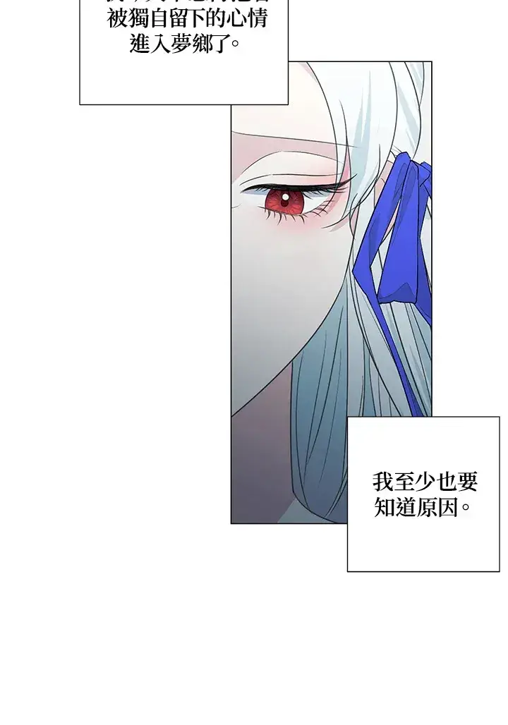 《暴君老公性情大变》第36话图13