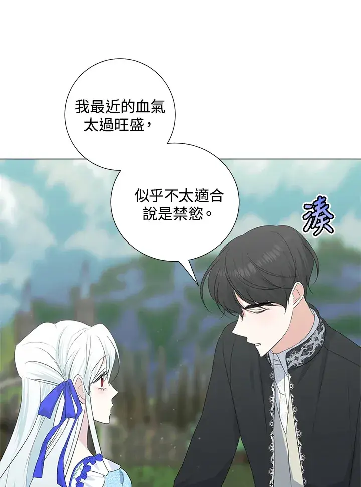 《暴君老公性情大变》第36话图14