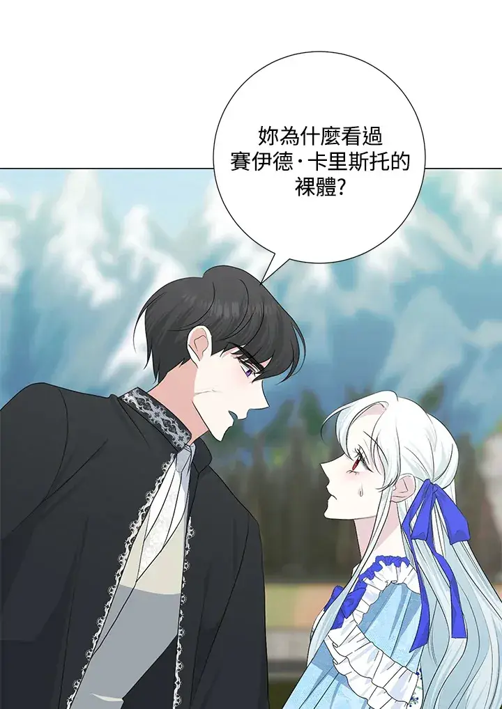 《暴君老公性情大变》第36话图23