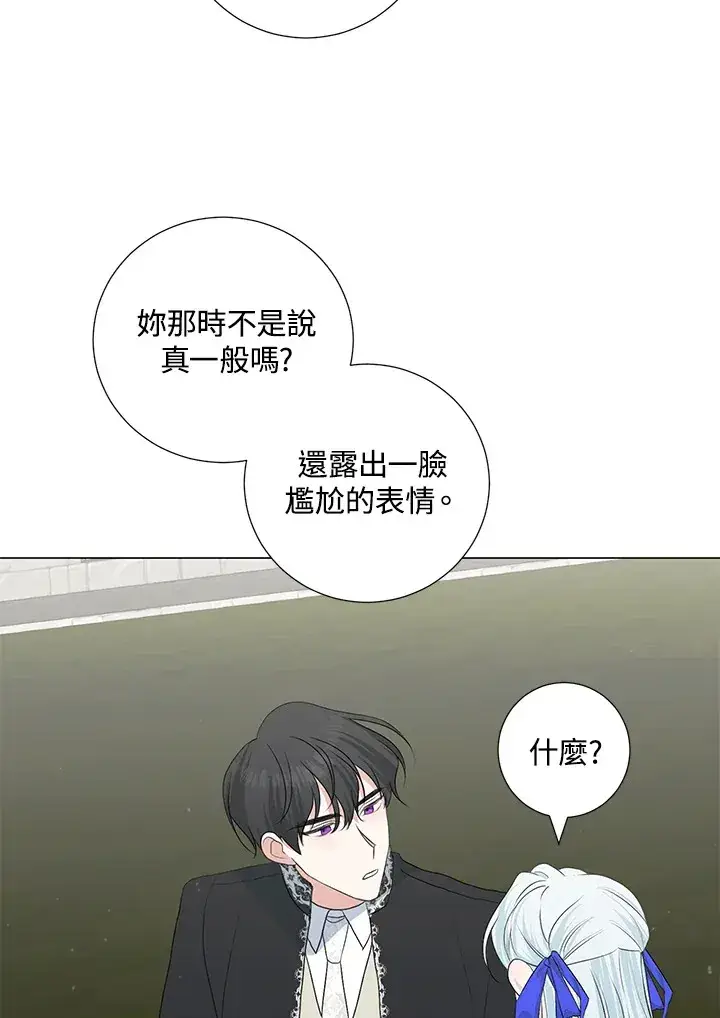 《暴君老公性情大变》第36话图29