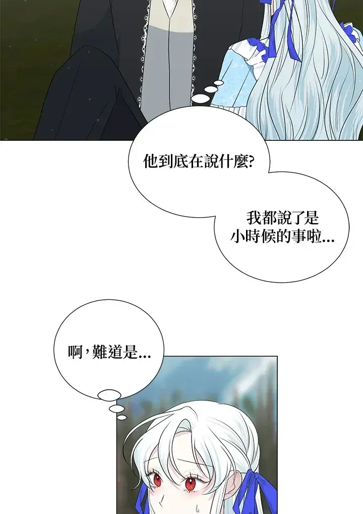 《暴君老公性情大变》第36话图30