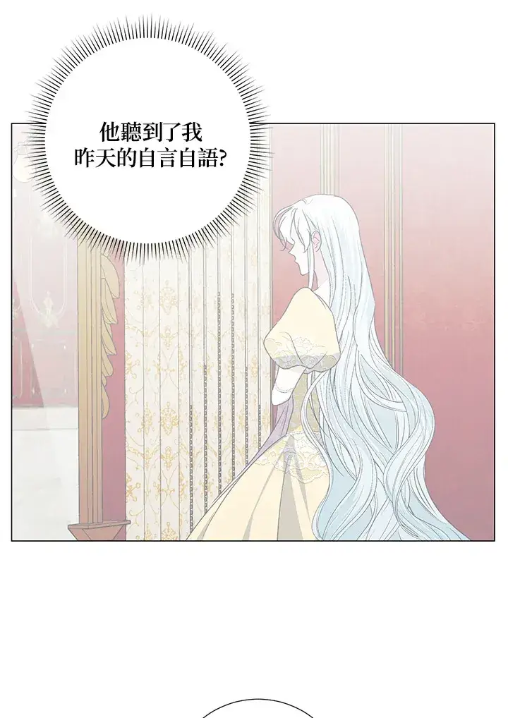 《暴君老公性情大变》第36话图32