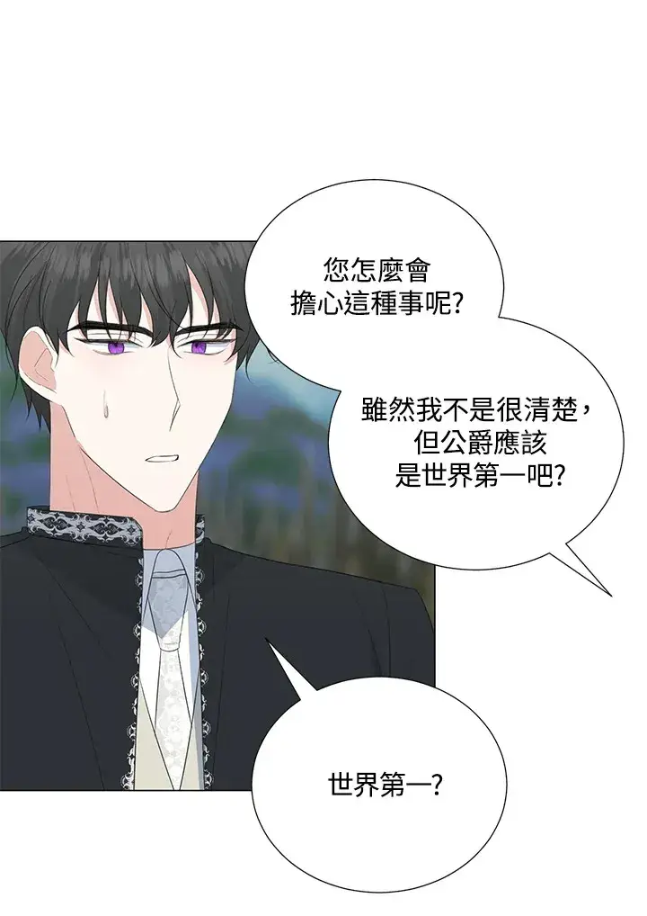 《暴君老公性情大变》第36话图34