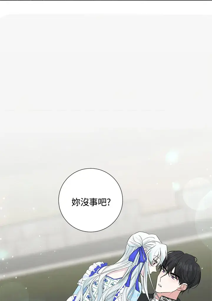 《暴君老公性情大变》第36话图4