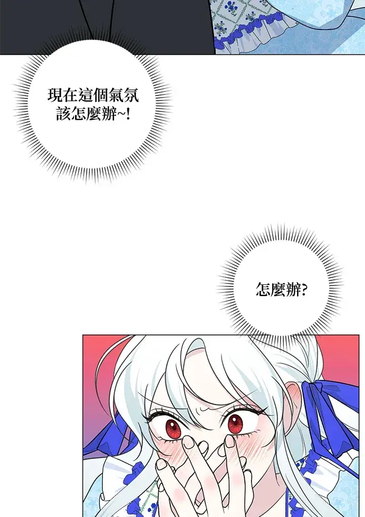 《暴君老公性情大变》第36话图40