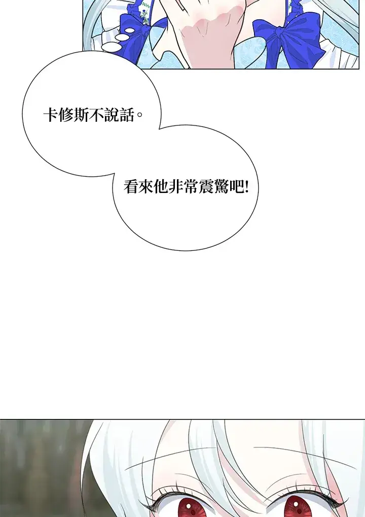 《暴君老公性情大变》第36话图41