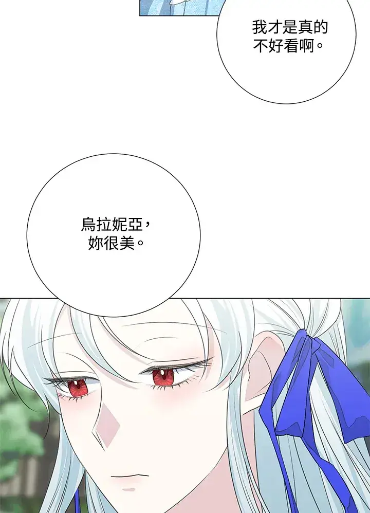 《暴君老公性情大变》第36话图46