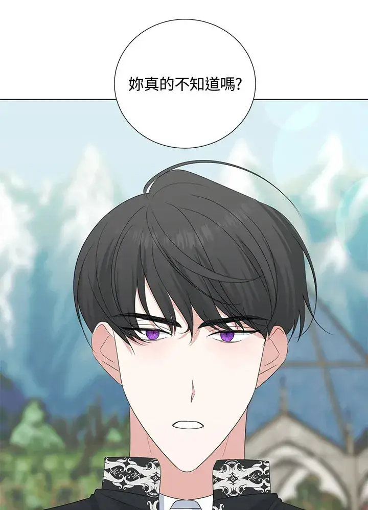 《暴君老公性情大变》第36话图48