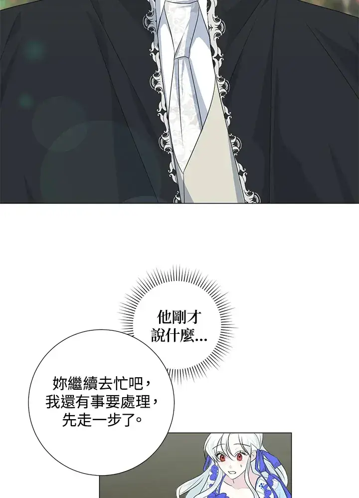 《暴君老公性情大变》第36话图49