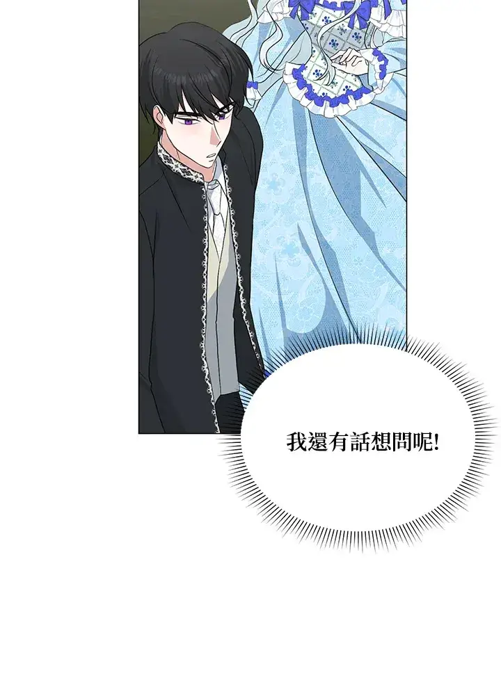 《暴君老公性情大变》第36话图50