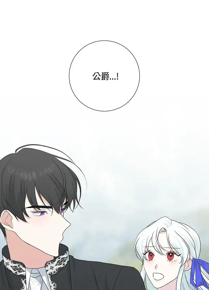 《暴君老公性情大变》第36话图51
