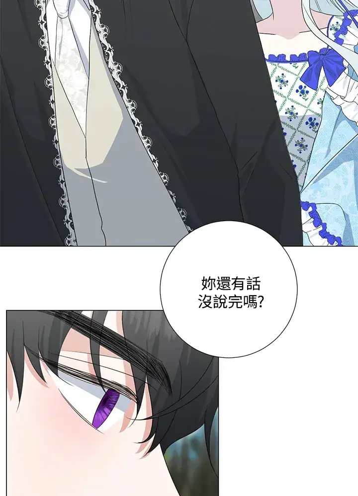 《暴君老公性情大变》第36话图52