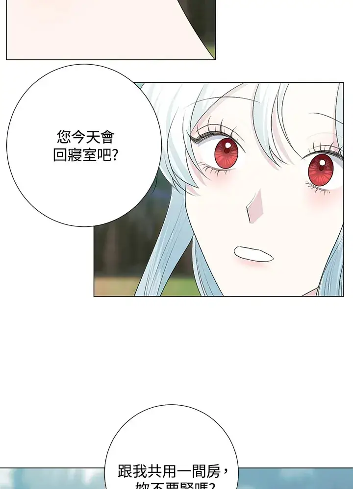 《暴君老公性情大变》第36话图53