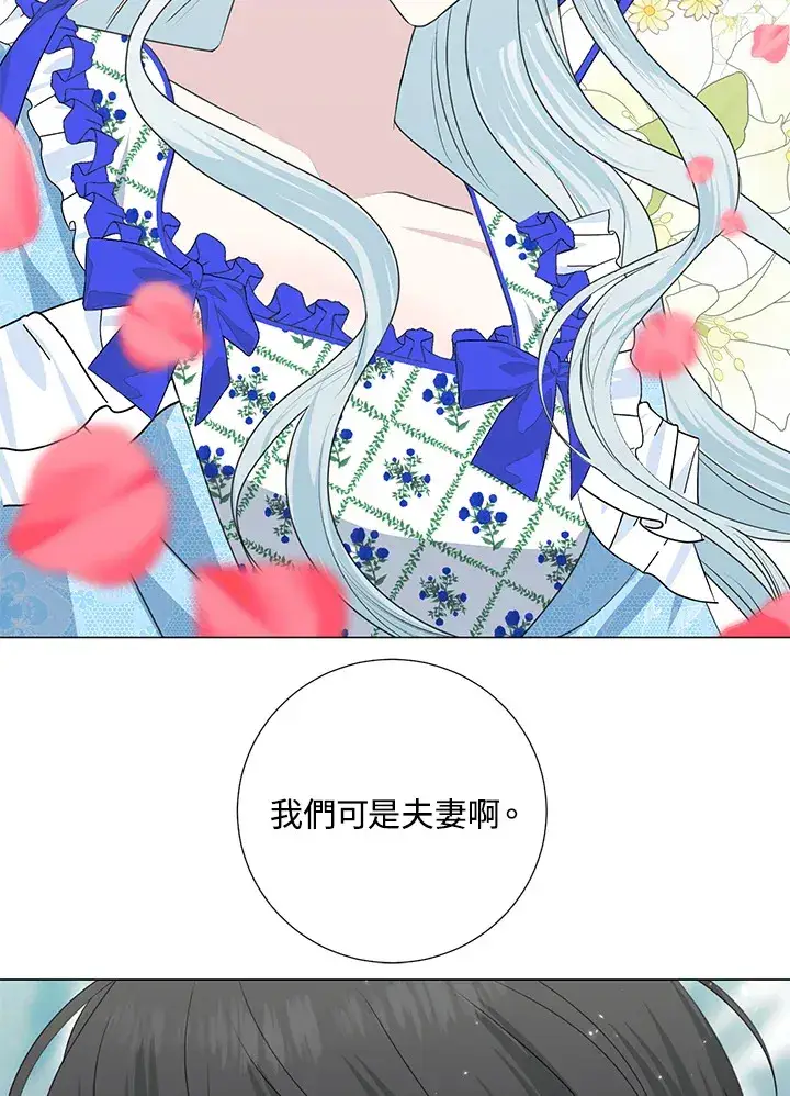 《暴君老公性情大变》第36话图56