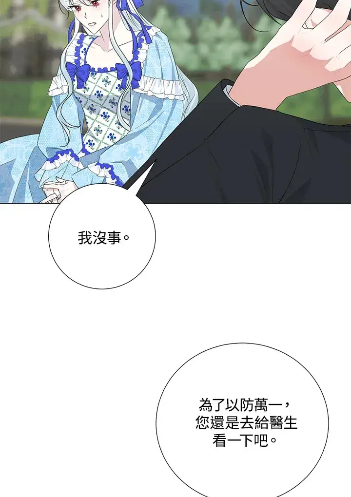 《暴君老公性情大变》第36话图6