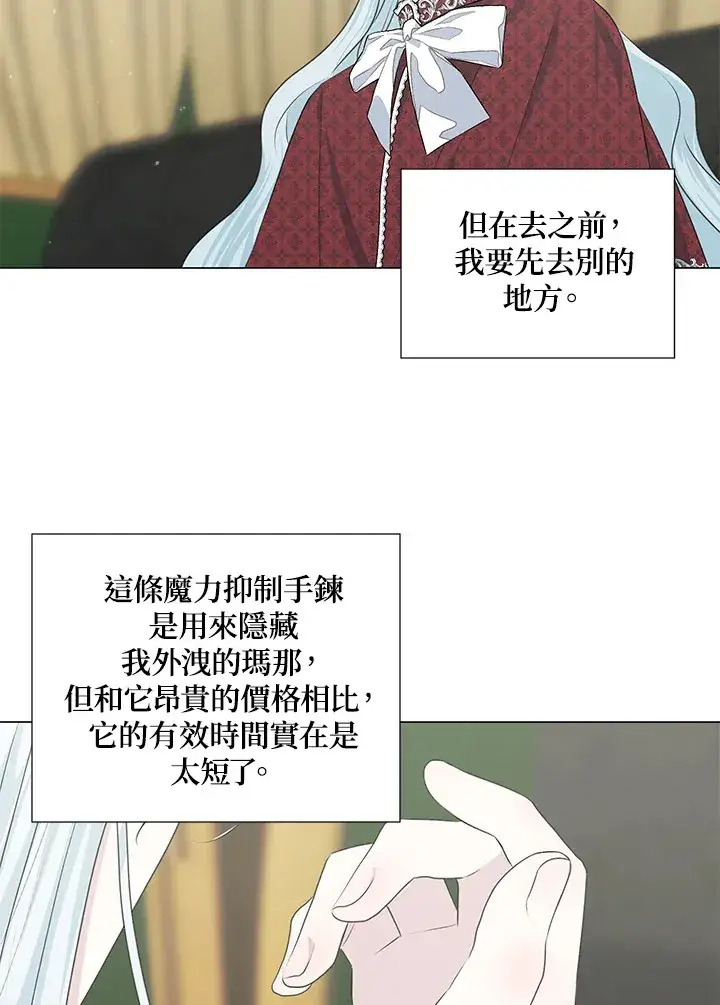 《暴君老公性情大变》第36话图61