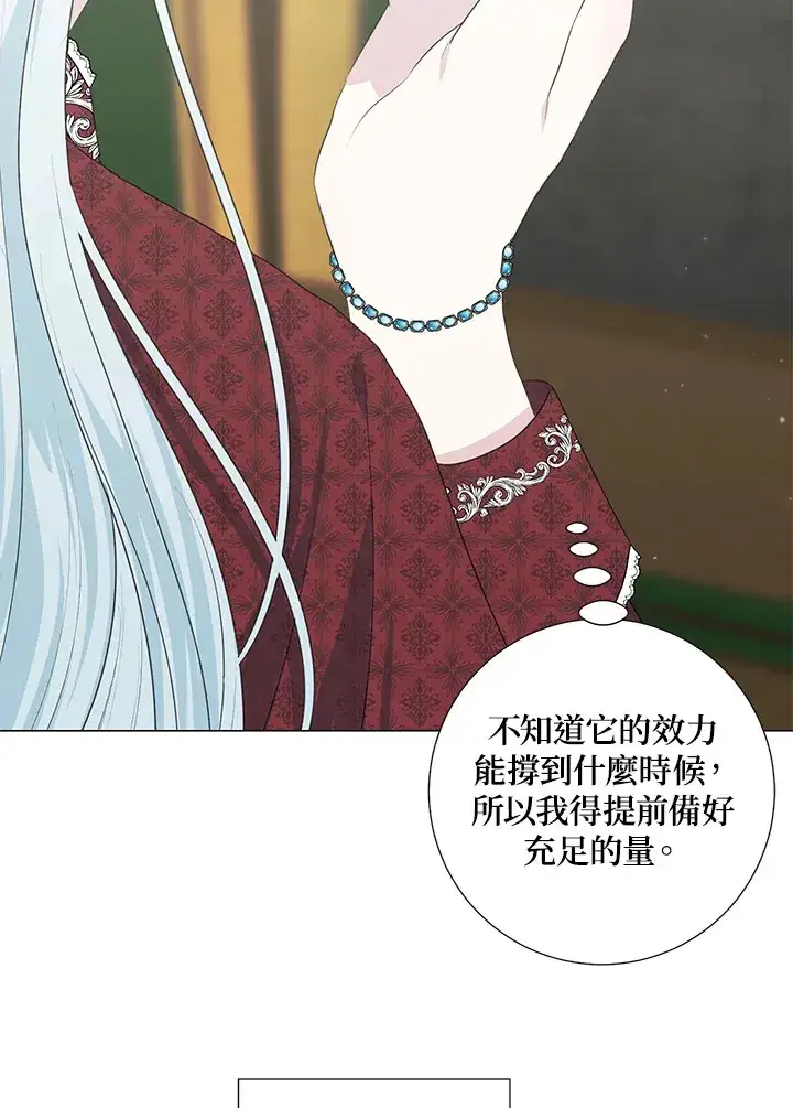 《暴君老公性情大变》第36话图62