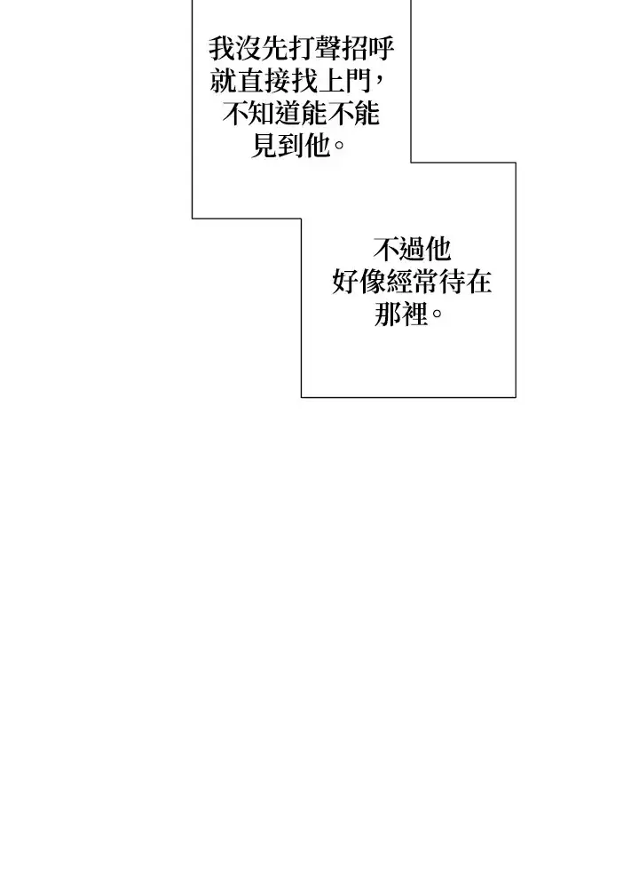 《暴君老公性情大变》第36话图63