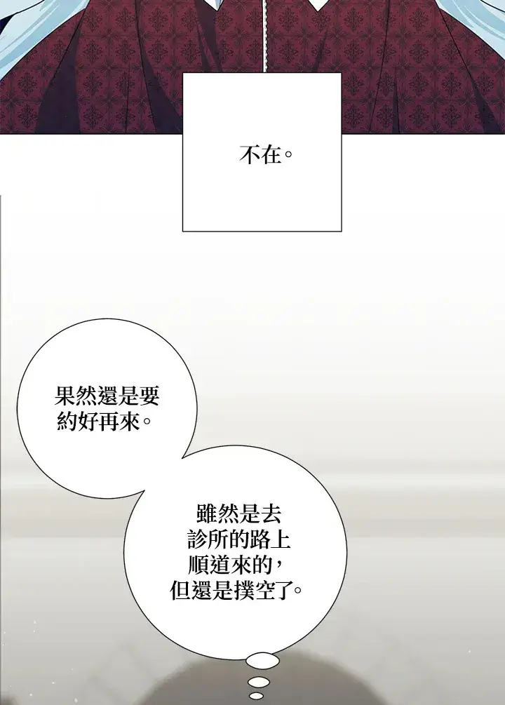 《暴君老公性情大变》第36话图65
