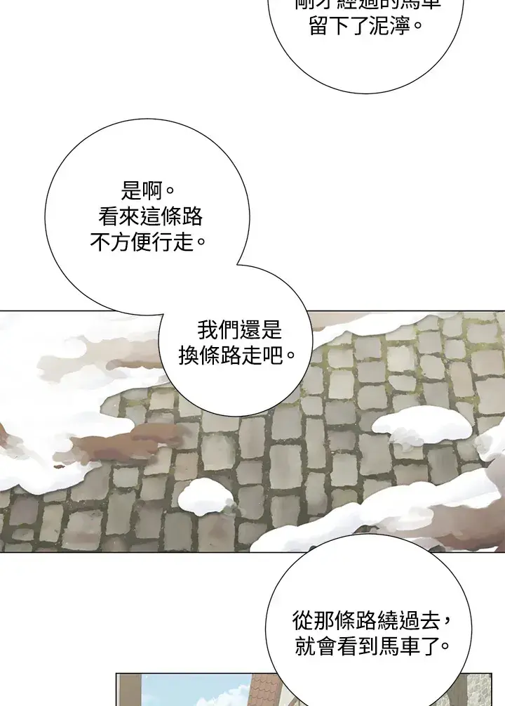 《暴君老公性情大变》第36话图68