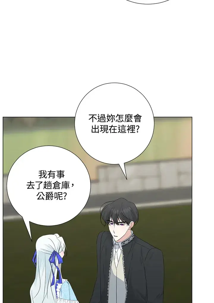 《暴君老公性情大变》第36话图7