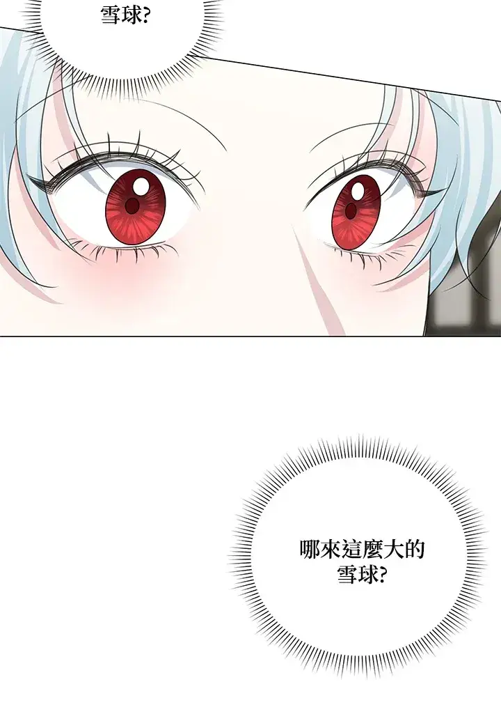 《暴君老公性情大变》第36话图71