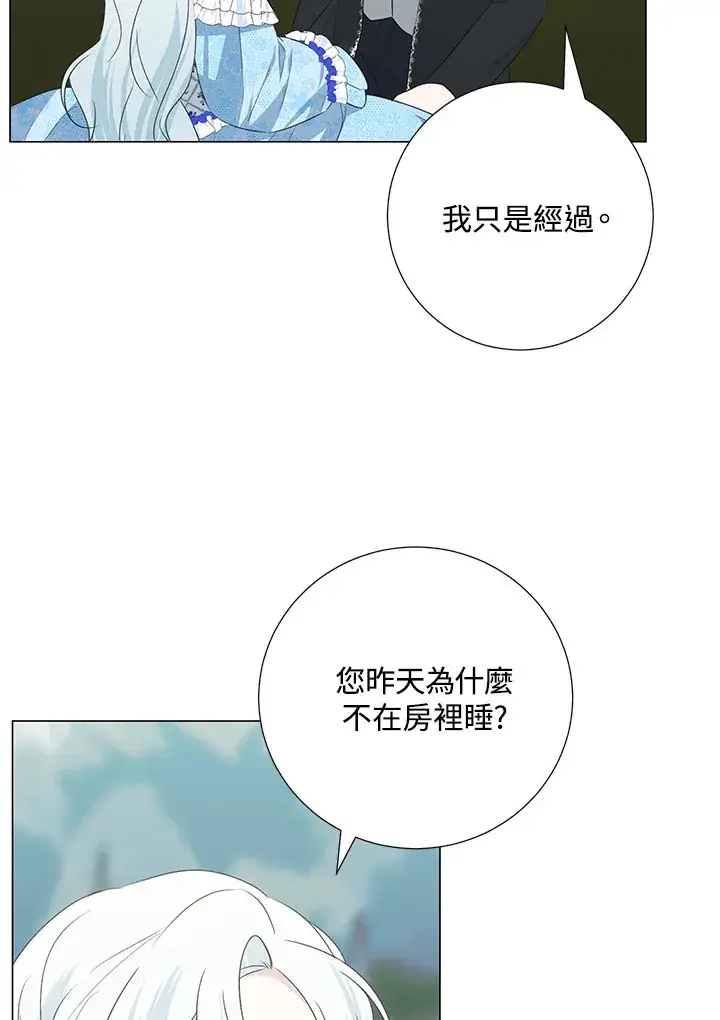 《暴君老公性情大变》第36话图8