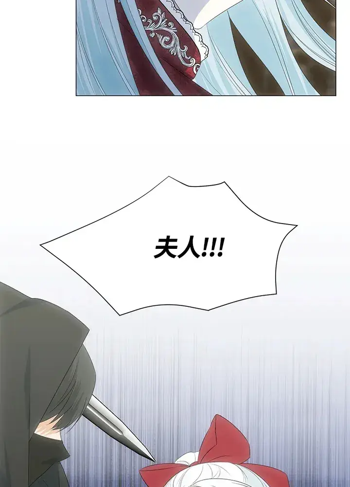 《暴君老公性情大变》第37话图11