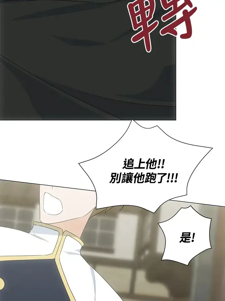 《暴君老公性情大变》第37话图21