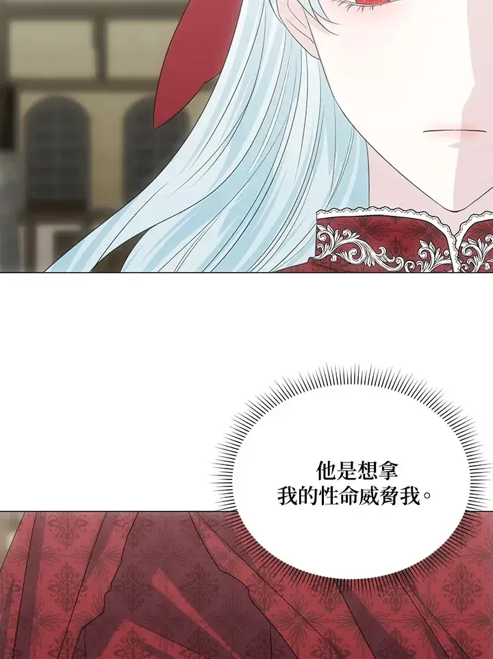 《暴君老公性情大变》第37话图23