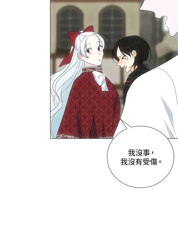 《暴君老公性情大变》第37话图26