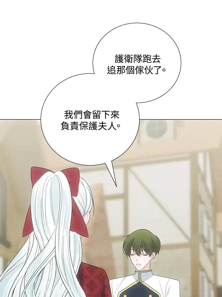 《暴君老公性情大变》第37话图27