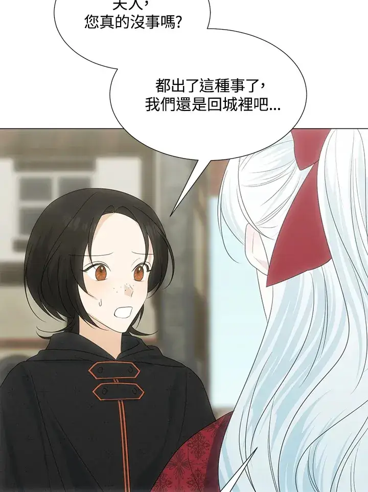 《暴君老公性情大变》第37话图29