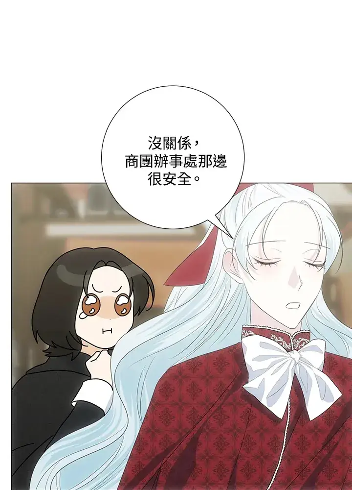 《暴君老公性情大变》第37话图32