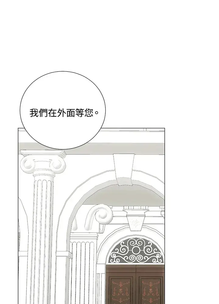 《暴君老公性情大变》第37话图39