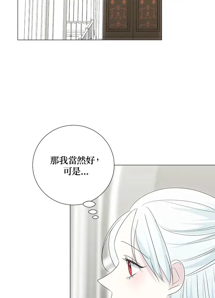 《暴君老公性情大变》第37话图40